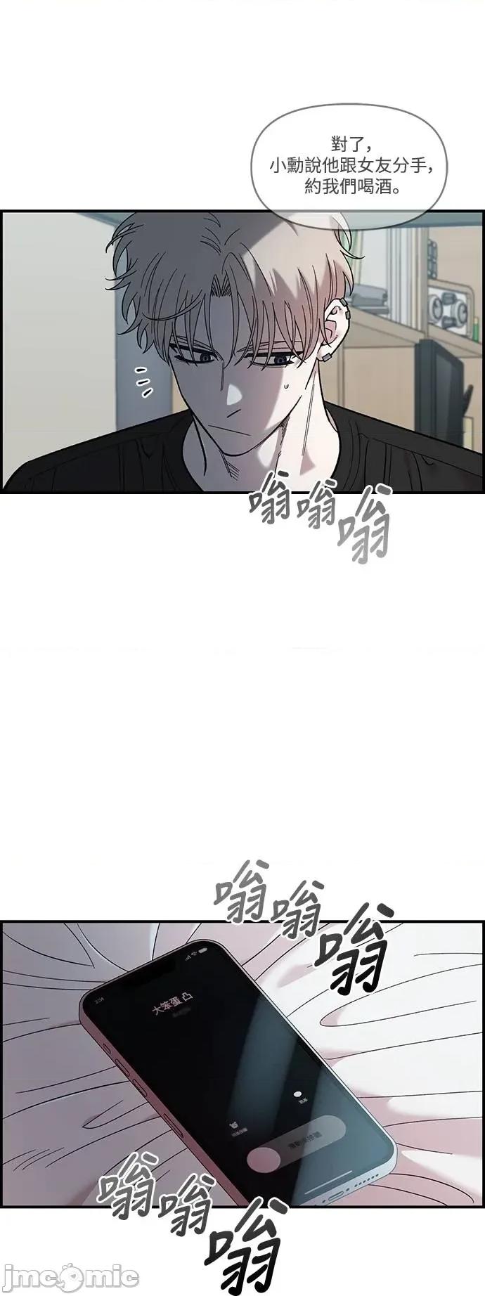 青梅竹马情结 青梅竹马情结-第33话 第5页