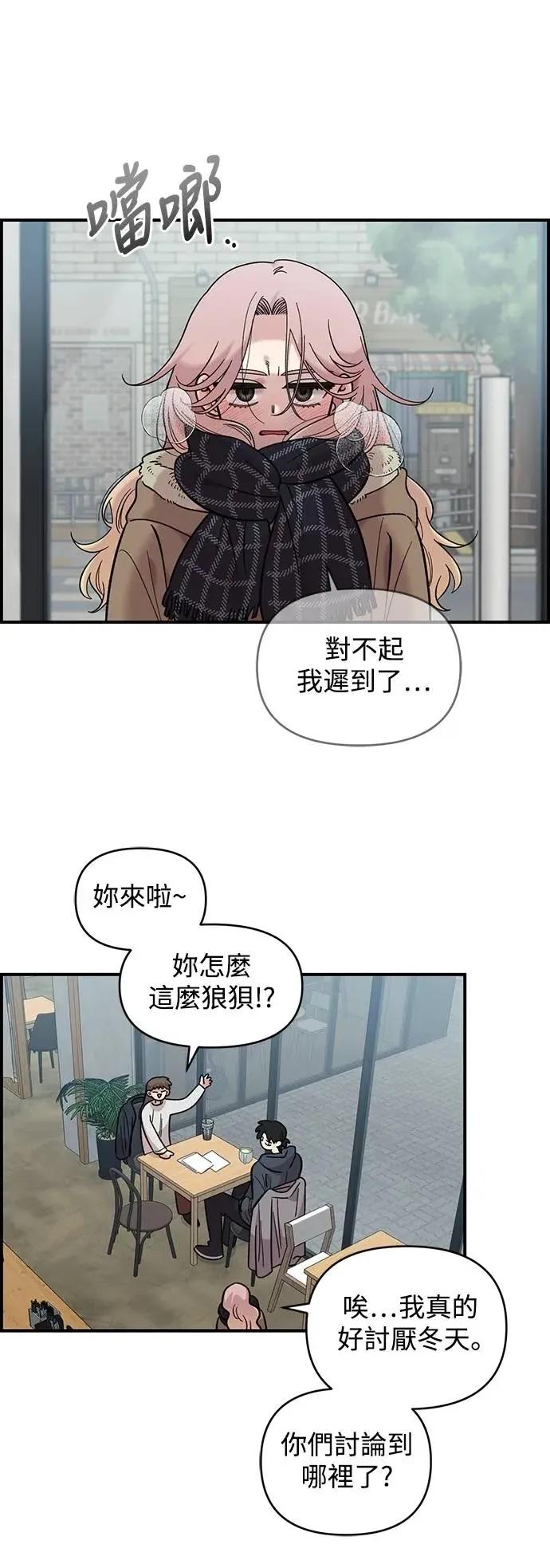 青梅竹马情结 青梅竹马情结-第33话 第7页