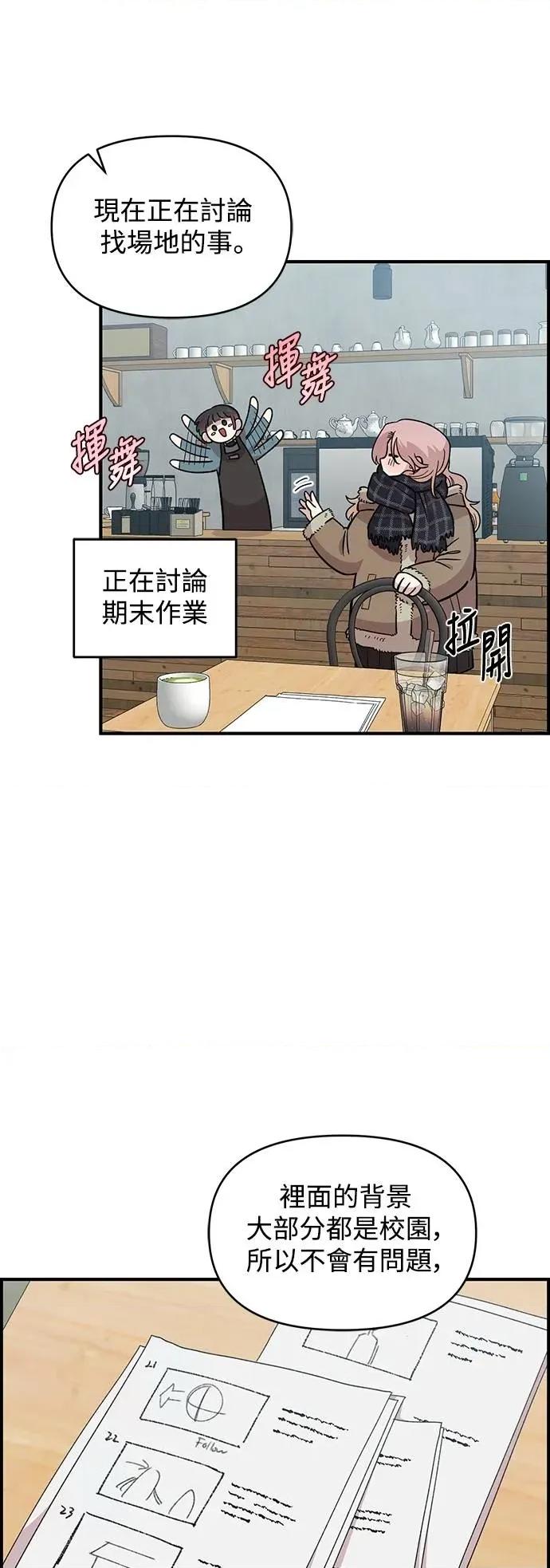 青梅竹马情结 青梅竹马情结-第33话 第8页