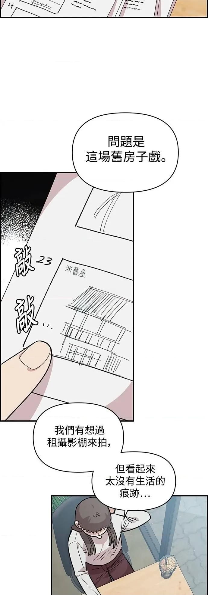 青梅竹马情结 青梅竹马情结-第33话 第9页