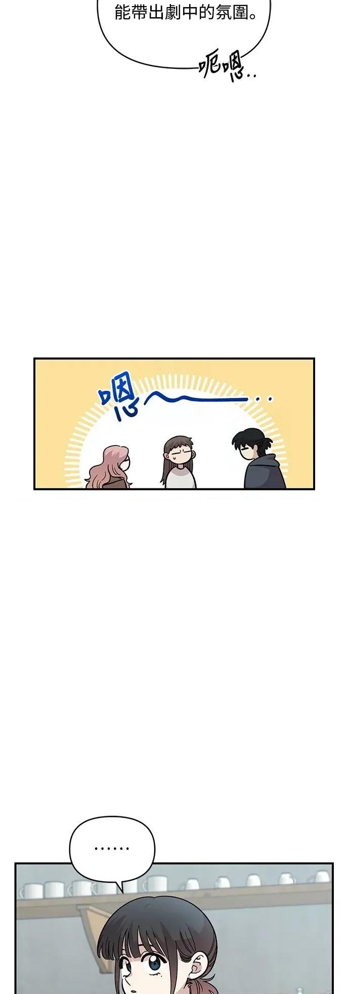 青梅竹马情结 青梅竹马情结-第33话 第11页