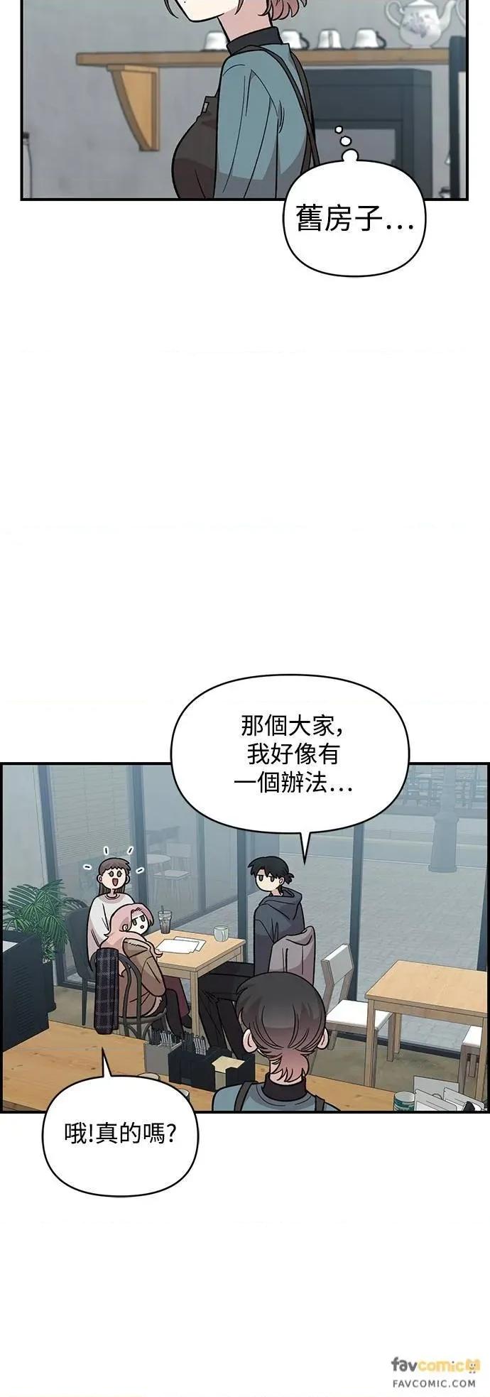 青梅竹马情结 青梅竹马情结-第33话 第12页