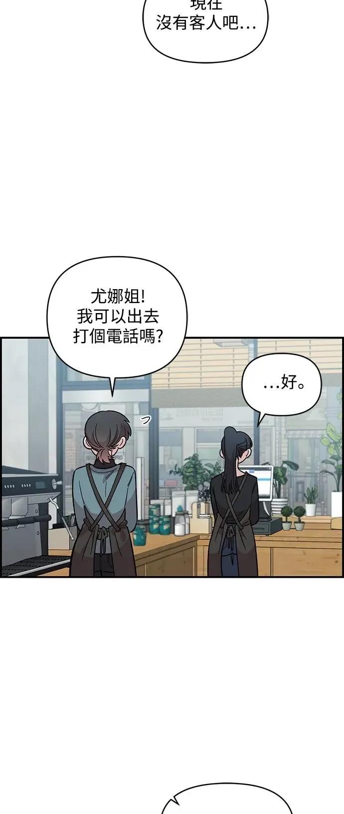 青梅竹马情结 青梅竹马情结-第33话 第14页