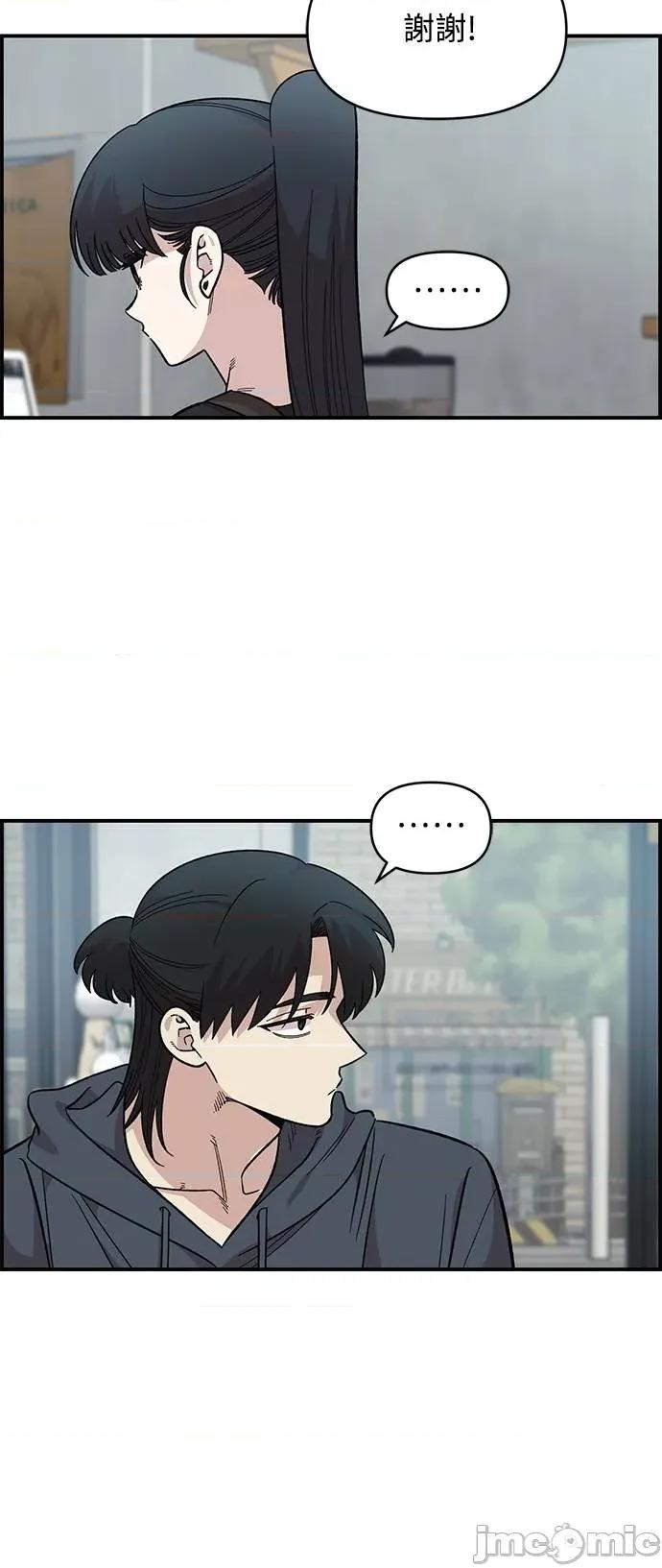 青梅竹马情结 青梅竹马情结-第33话 第15页