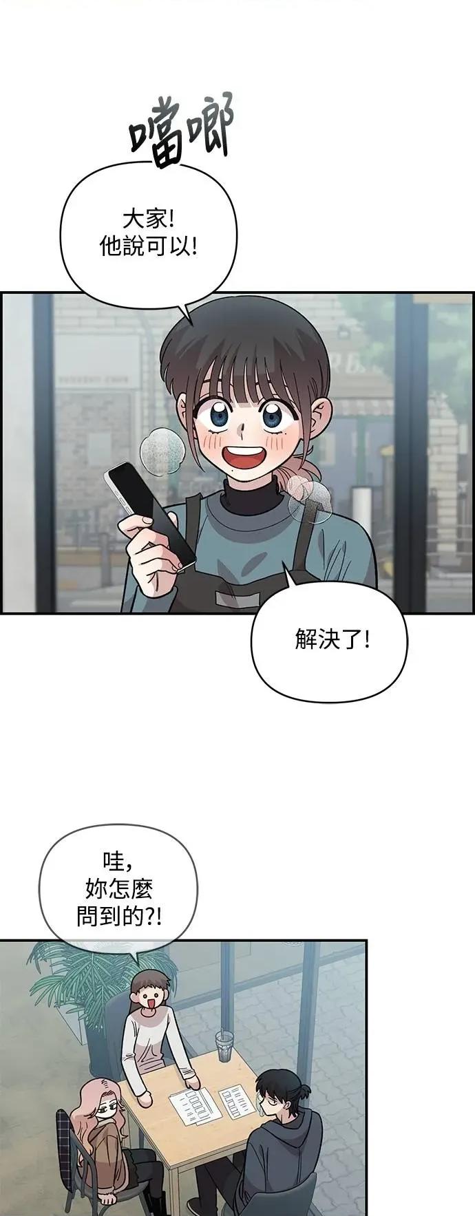 青梅竹马情结 青梅竹马情结-第33话 第18页