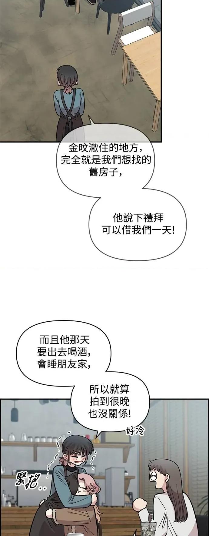 青梅竹马情结 青梅竹马情结-第33话 第19页