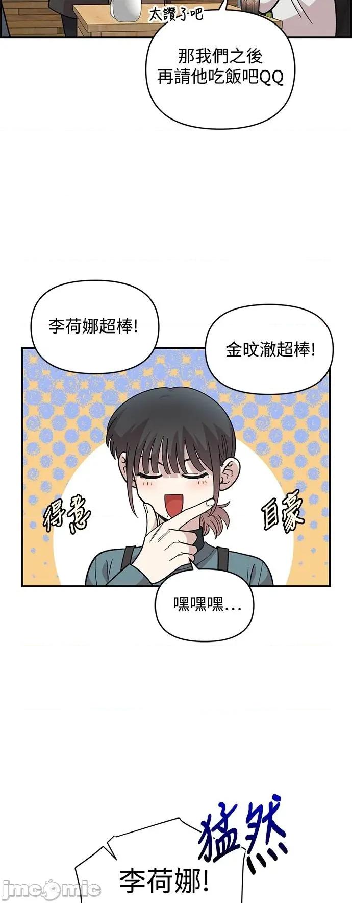 青梅竹马情结 青梅竹马情结-第33话 第20页