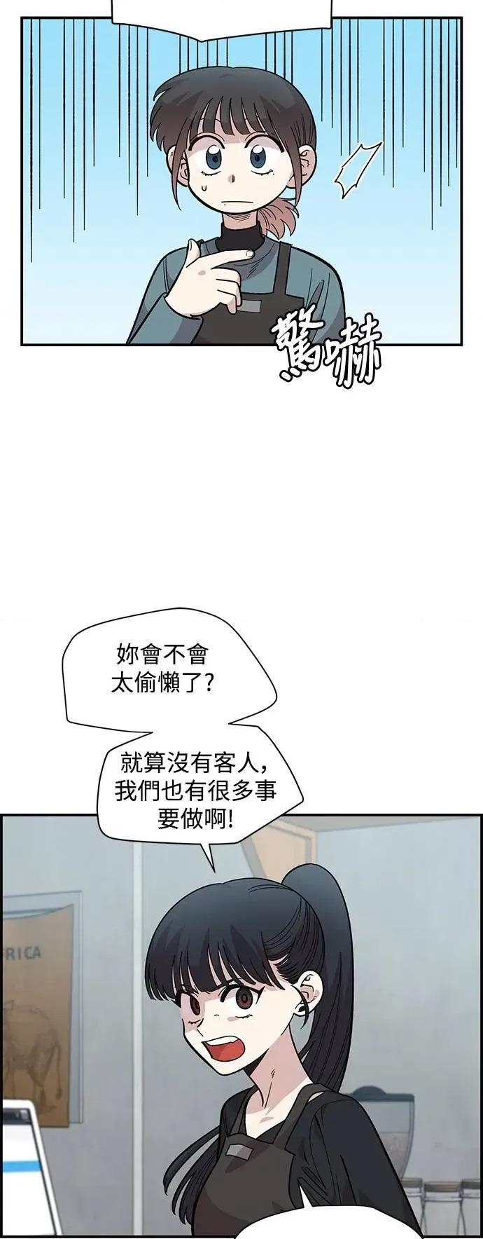 青梅竹马情结 青梅竹马情结-第33话 第21页