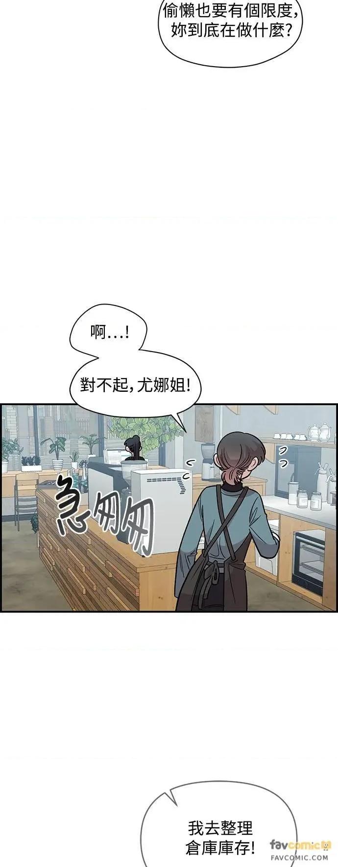 青梅竹马情结 青梅竹马情结-第33话 第22页