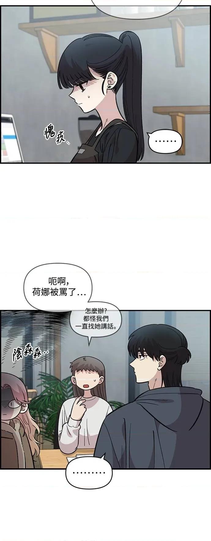青梅竹马情结 青梅竹马情结-第33话 第23页