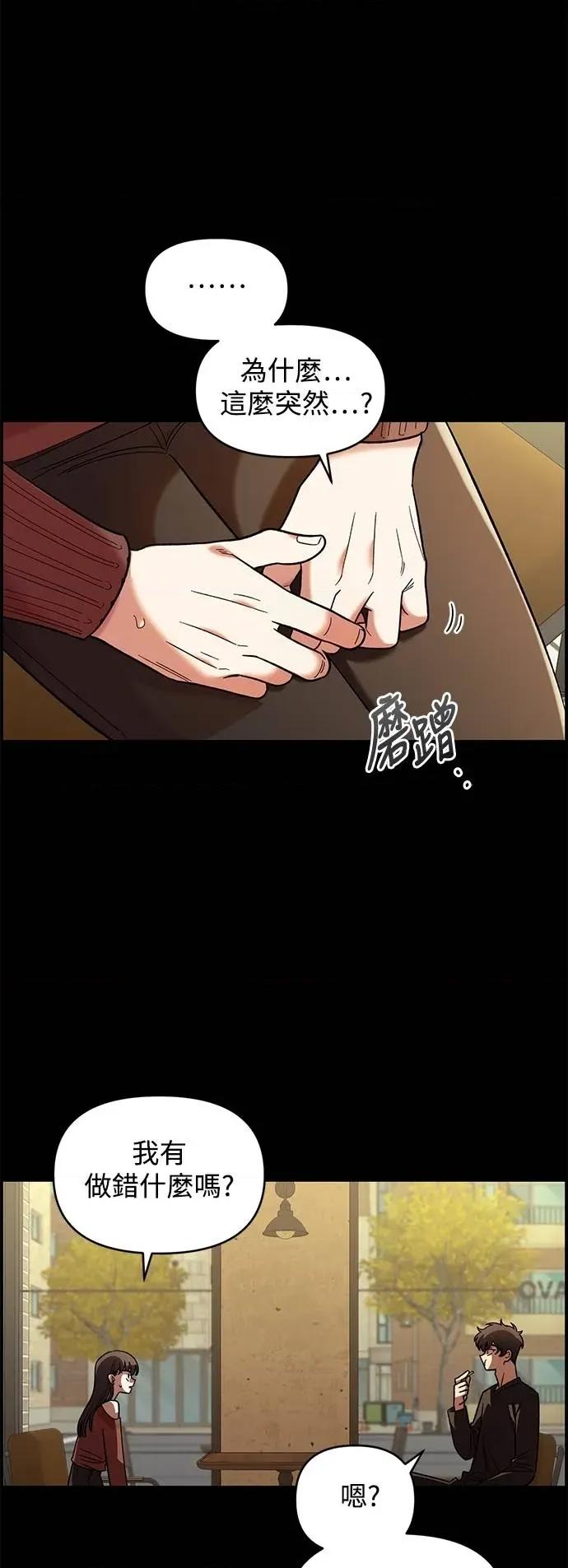 青梅竹马情结 青梅竹马情结-第33话 第26页