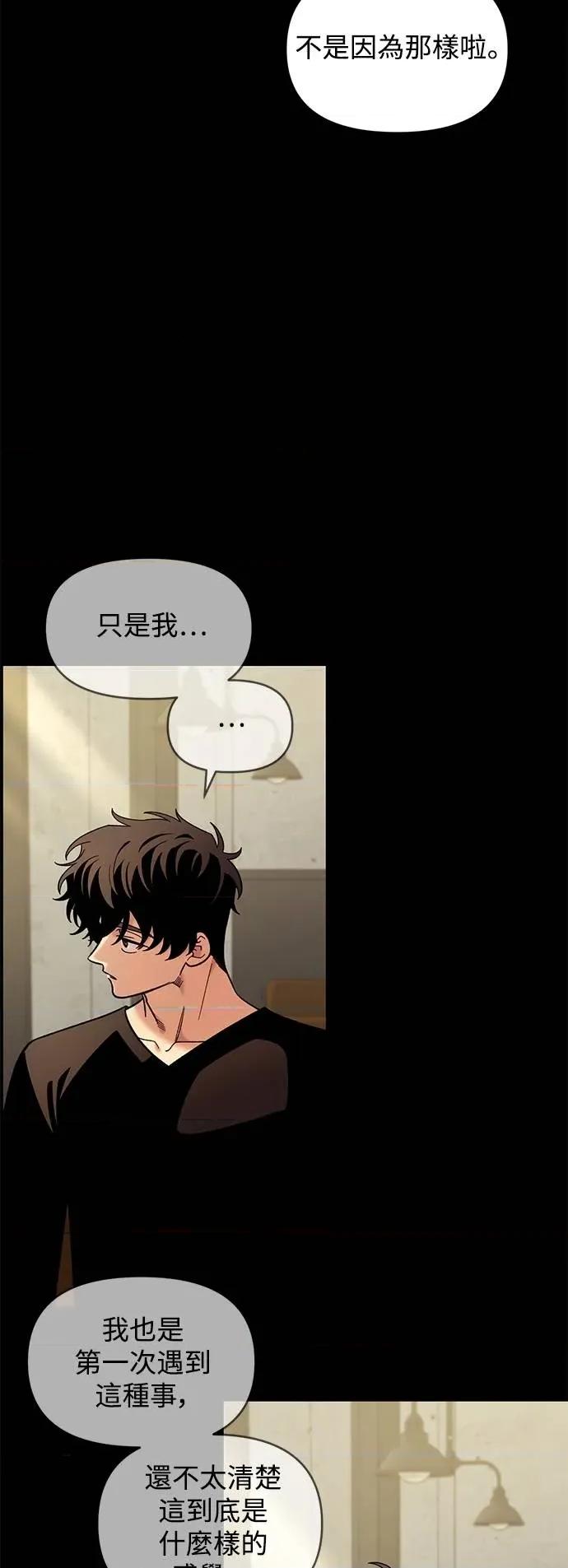 青梅竹马情结 青梅竹马情结-第33话 第27页