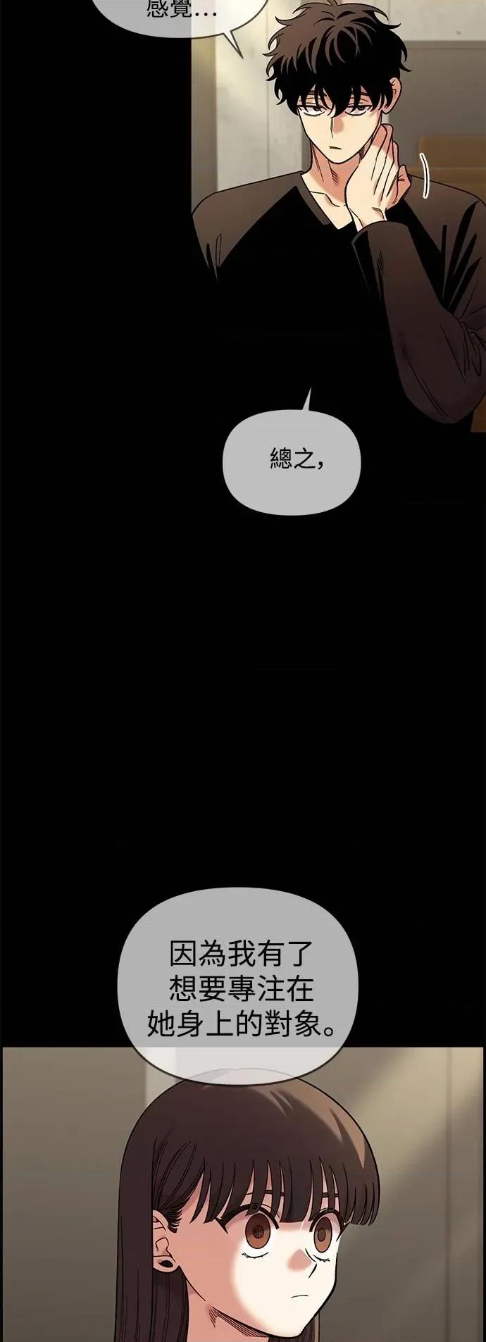 青梅竹马情结 青梅竹马情结-第33话 第28页