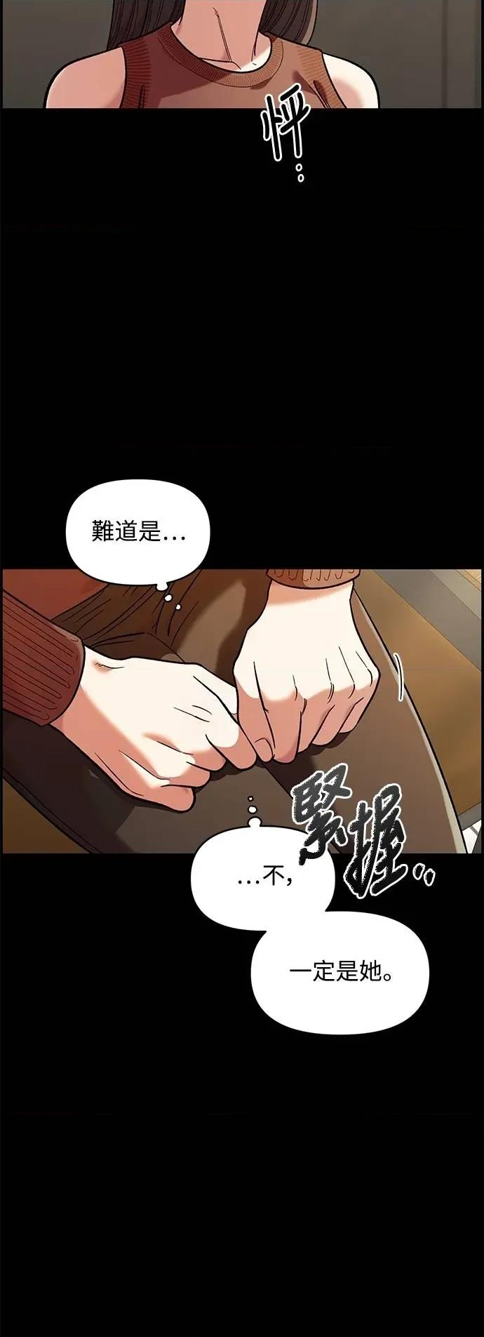 青梅竹马情结 青梅竹马情结-第33话 第29页
