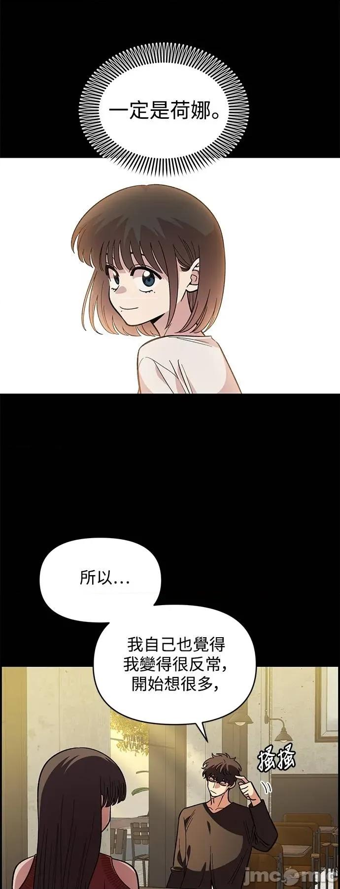 青梅竹马情结 青梅竹马情结-第33话 第30页