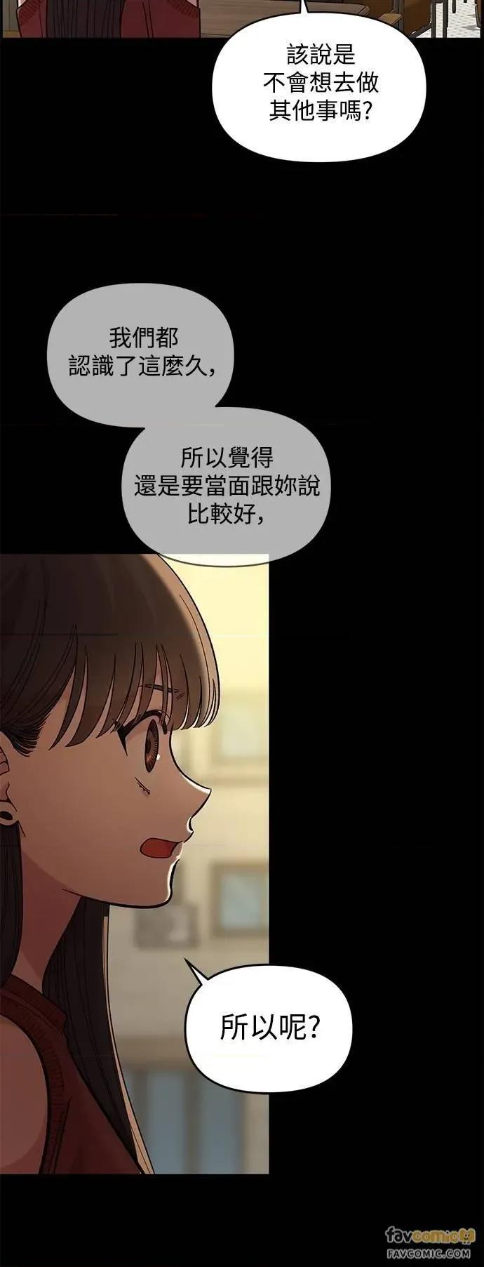 青梅竹马情结 青梅竹马情结-第33话 第31页
