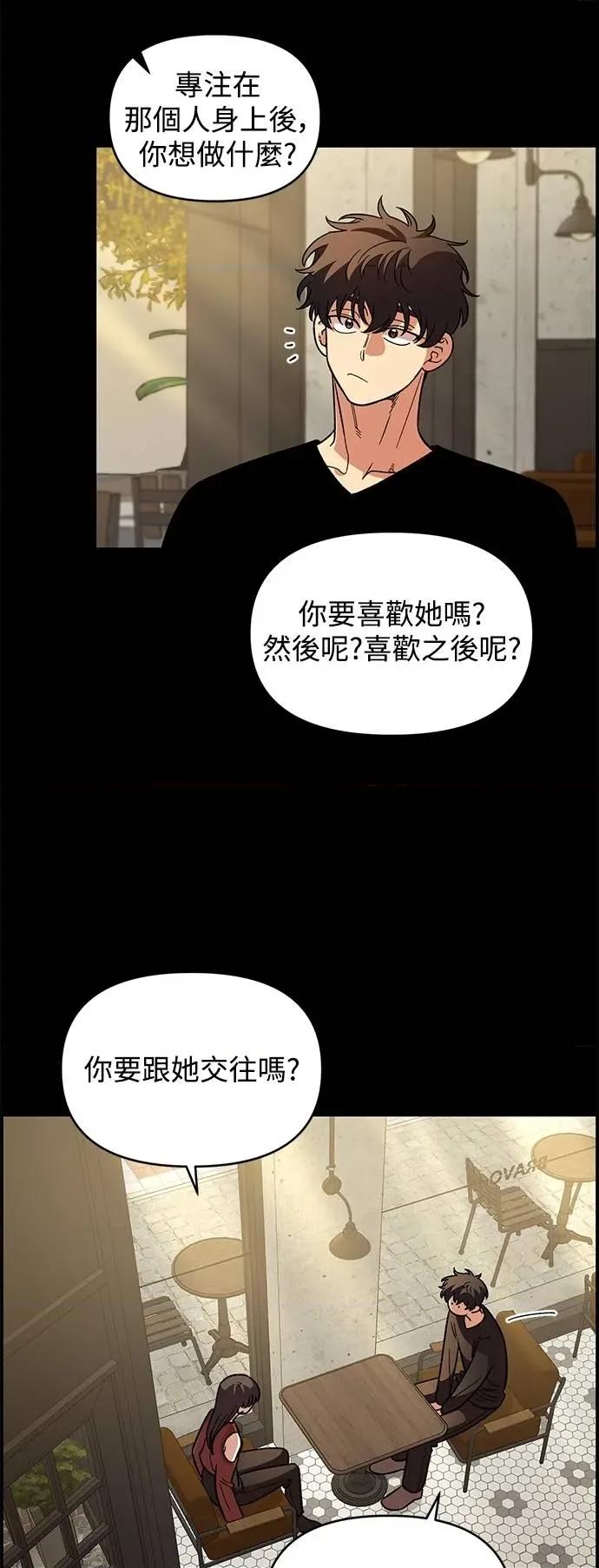 青梅竹马情结 青梅竹马情结-第33话 第32页