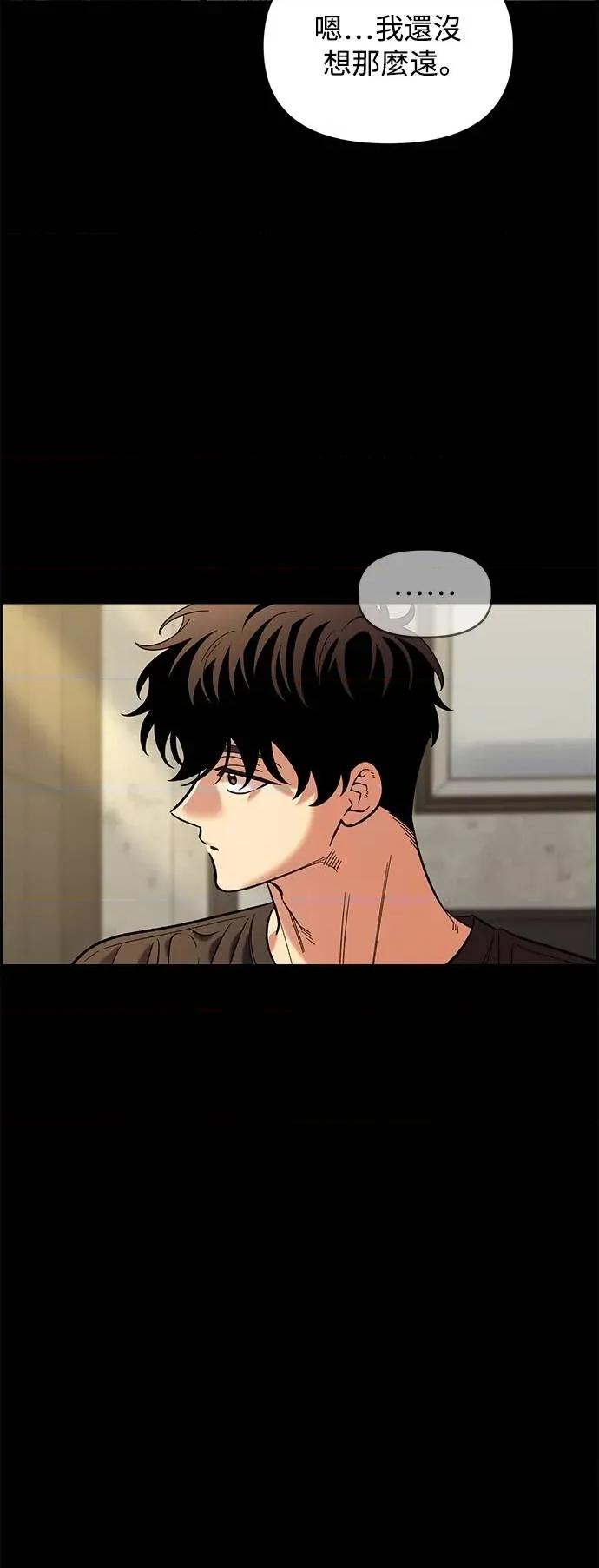 青梅竹马情结 青梅竹马情结-第33话 第33页