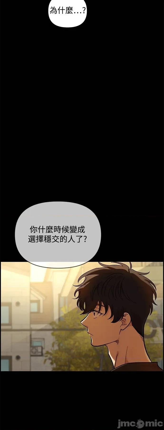 青梅竹马情结 青梅竹马情结-第33话 第35页