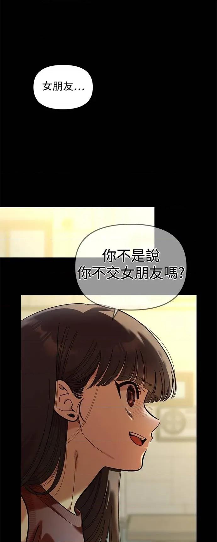 青梅竹马情结 青梅竹马情结-第33话 第36页