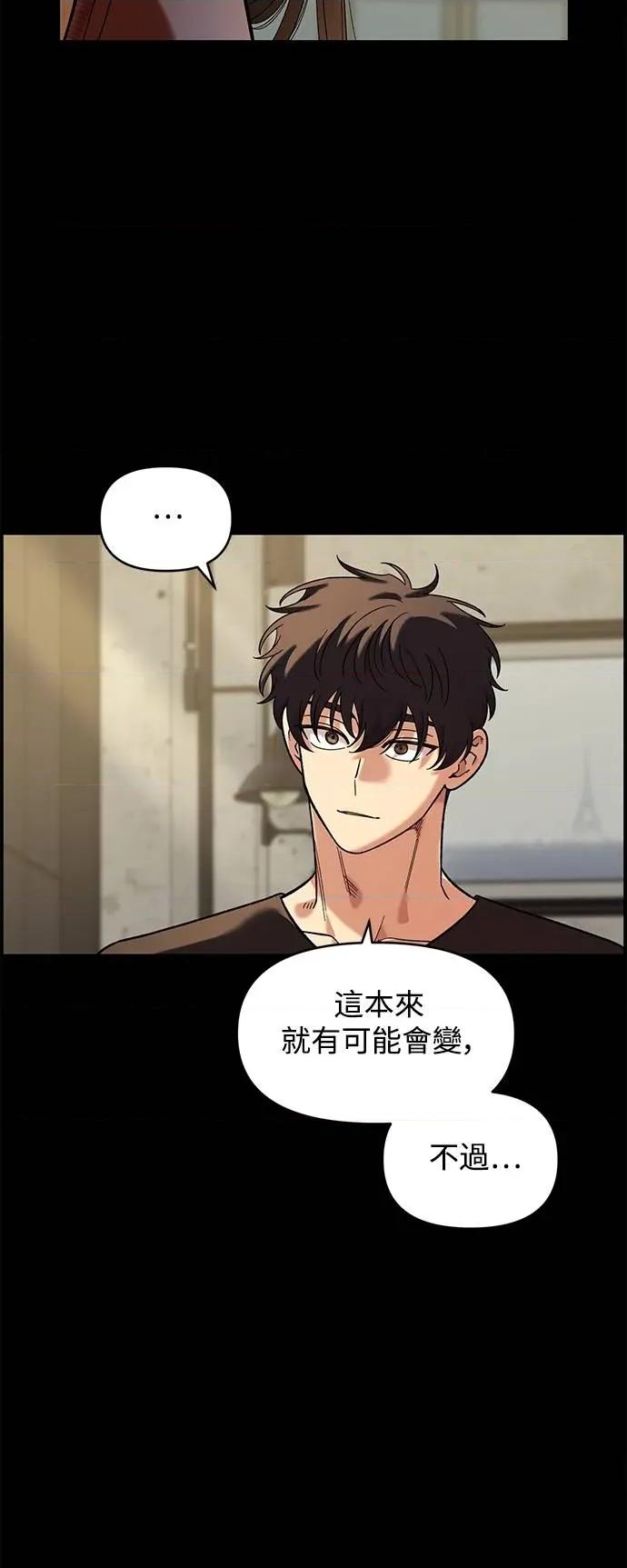 青梅竹马情结 青梅竹马情结-第33话 第37页