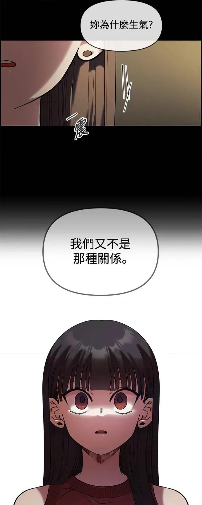青梅竹马情结 青梅竹马情结-第33话 第38页