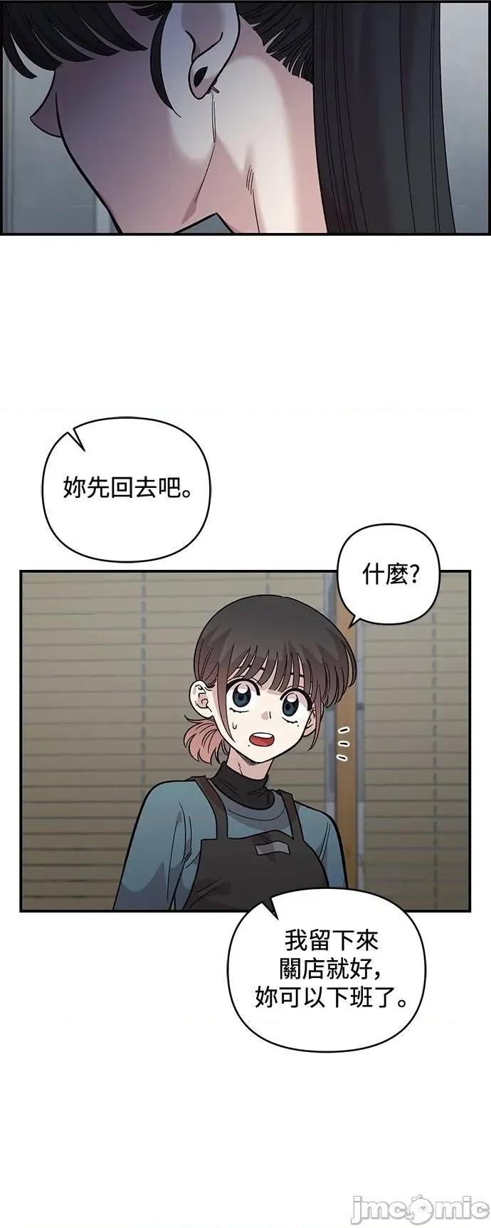 青梅竹马情结 青梅竹马情结-第33话 第40页