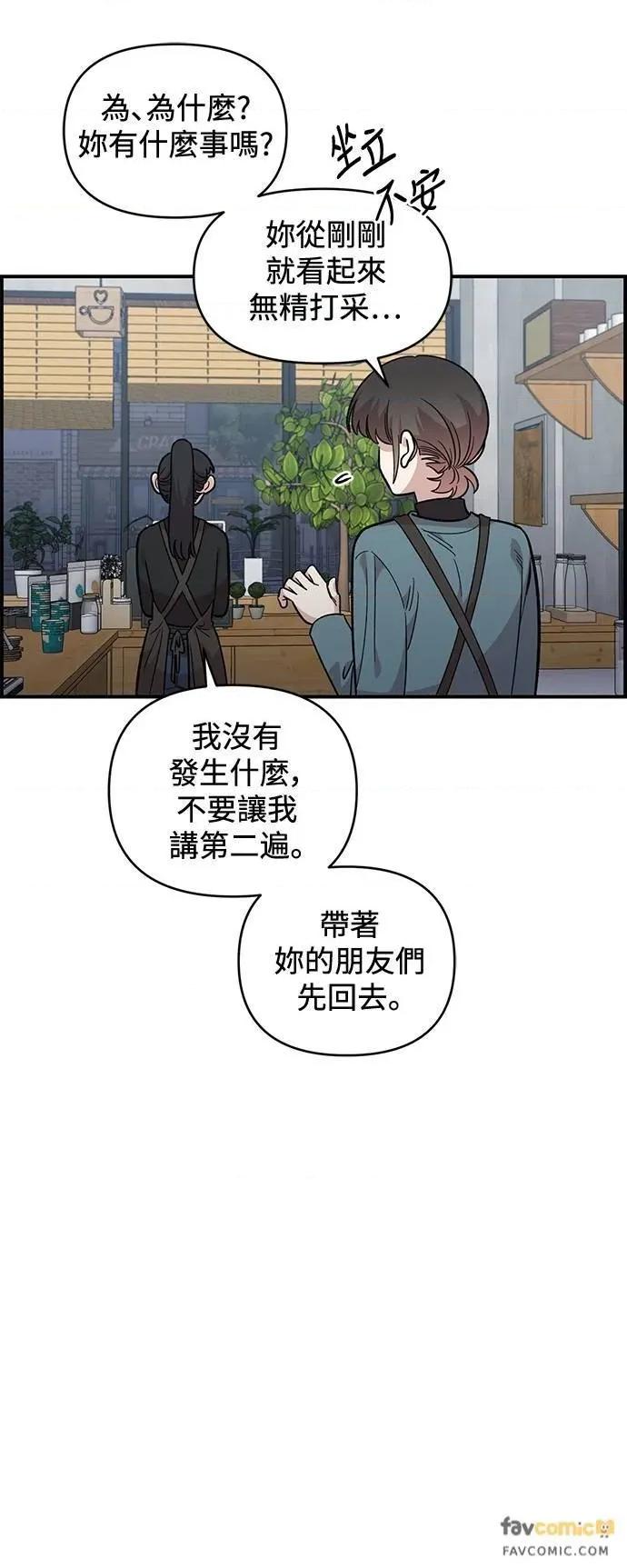 青梅竹马情结 青梅竹马情结-第33话 第41页