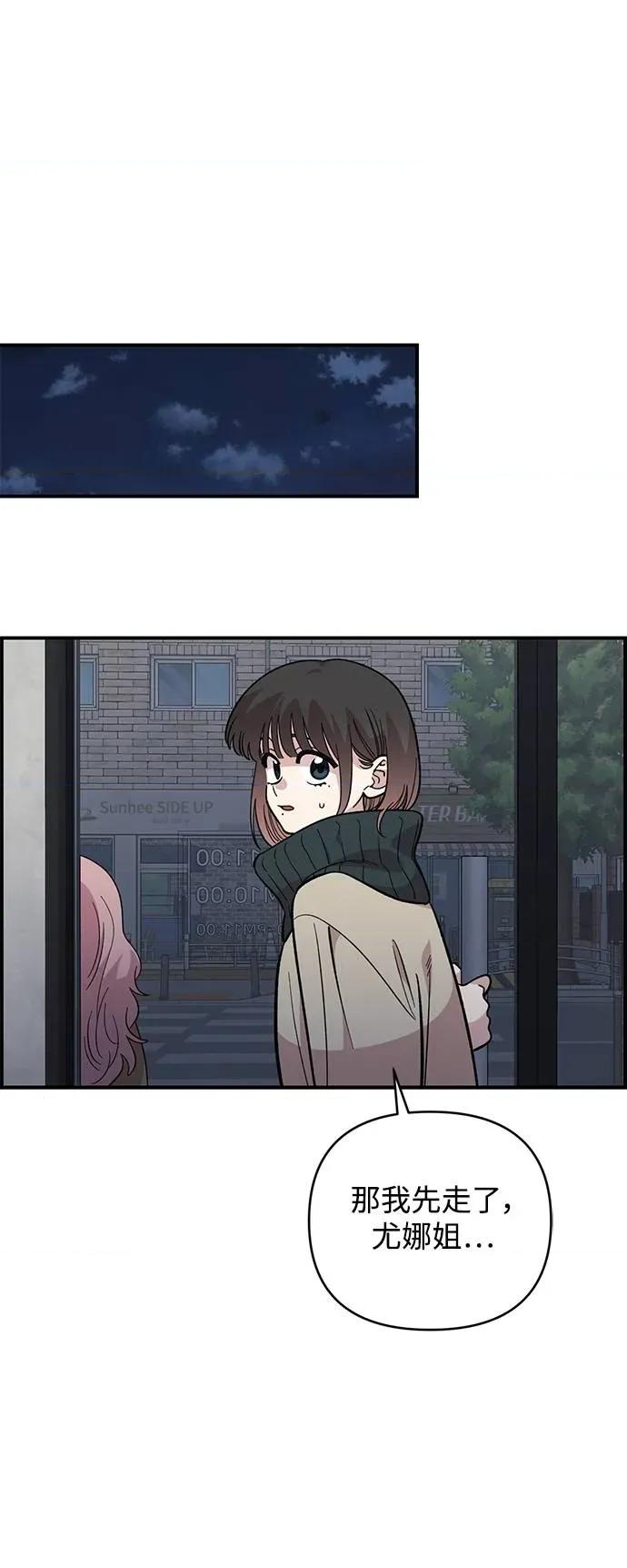 青梅竹马情结 青梅竹马情结-第33话 第42页