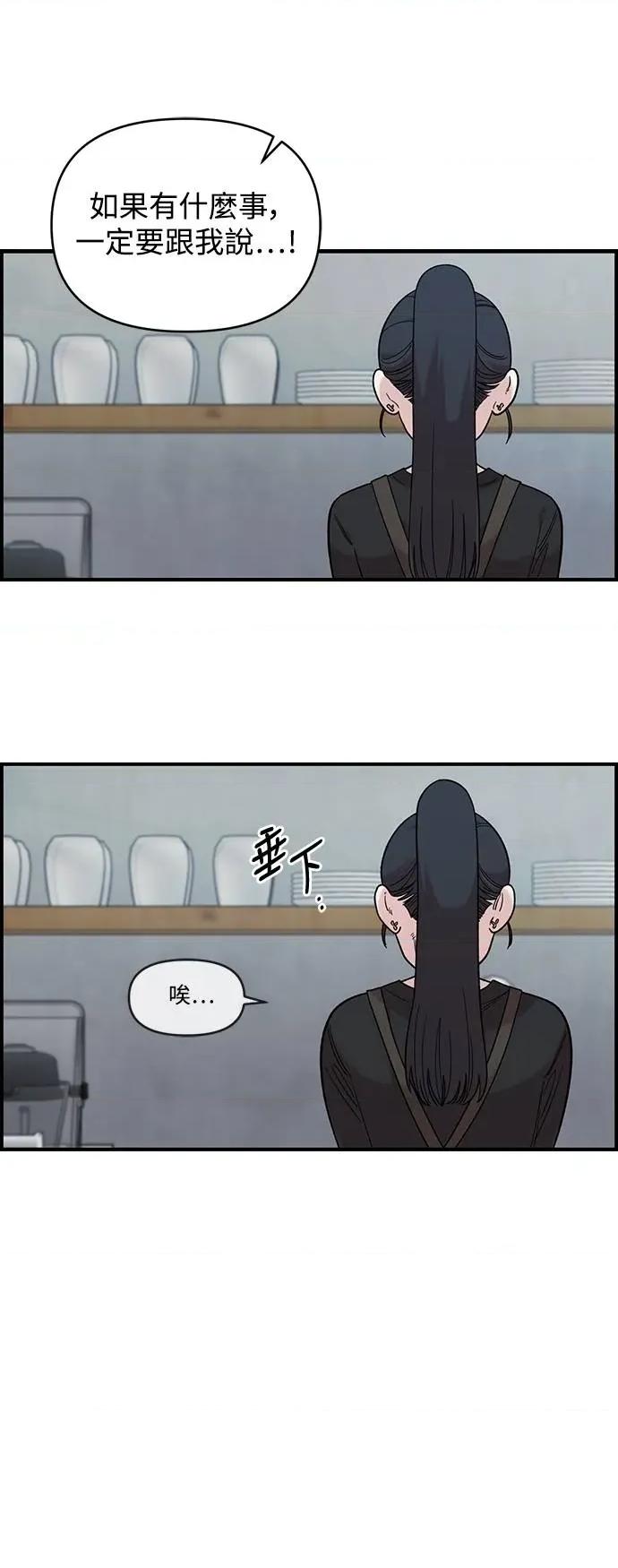 青梅竹马情结 青梅竹马情结-第33话 第43页