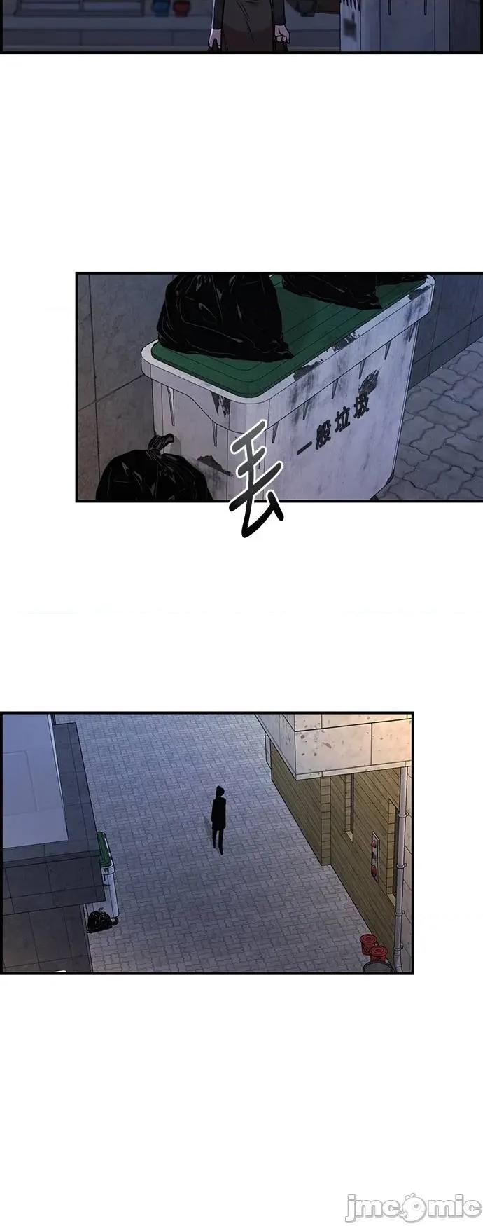 青梅竹马情结 青梅竹马情结-第33话 第45页