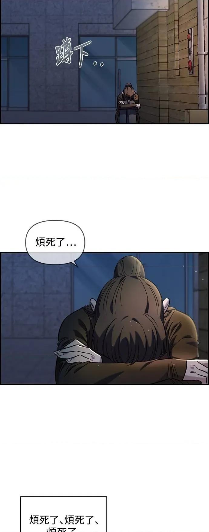 青梅竹马情结 青梅竹马情结-第33话 第47页