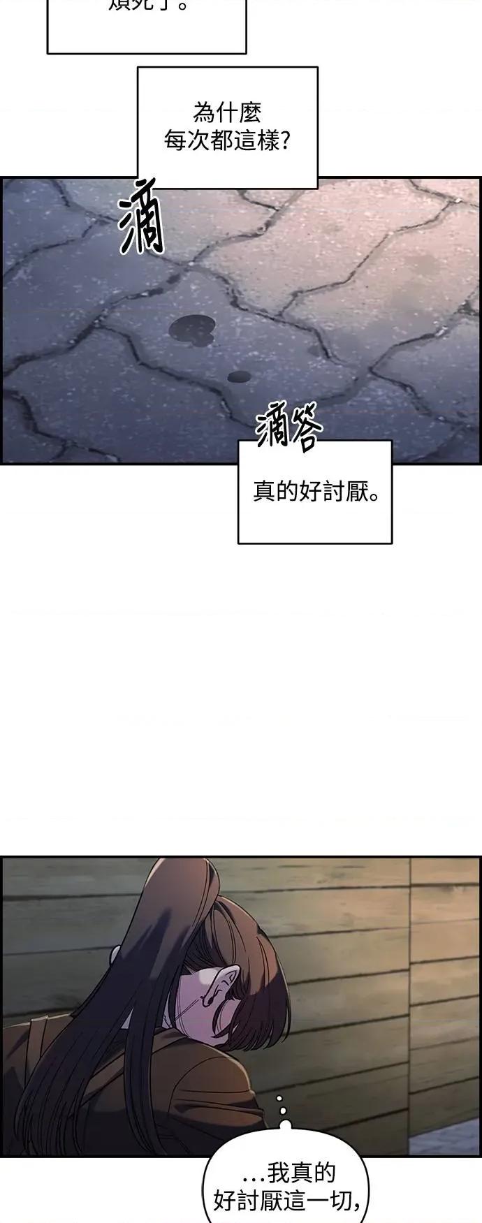 青梅竹马情结 青梅竹马情结-第33话 第48页