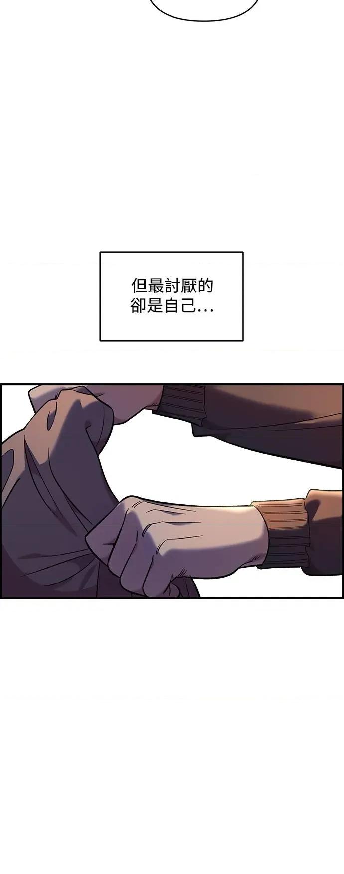 青梅竹马情结 青梅竹马情结-第33话 第49页