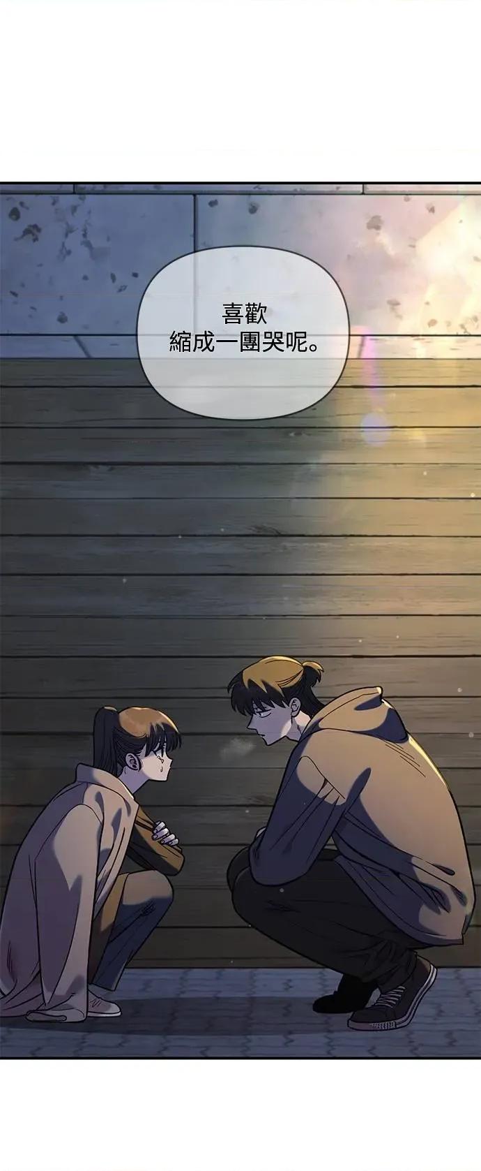 青梅竹马情结 青梅竹马情结-第33话 第51页