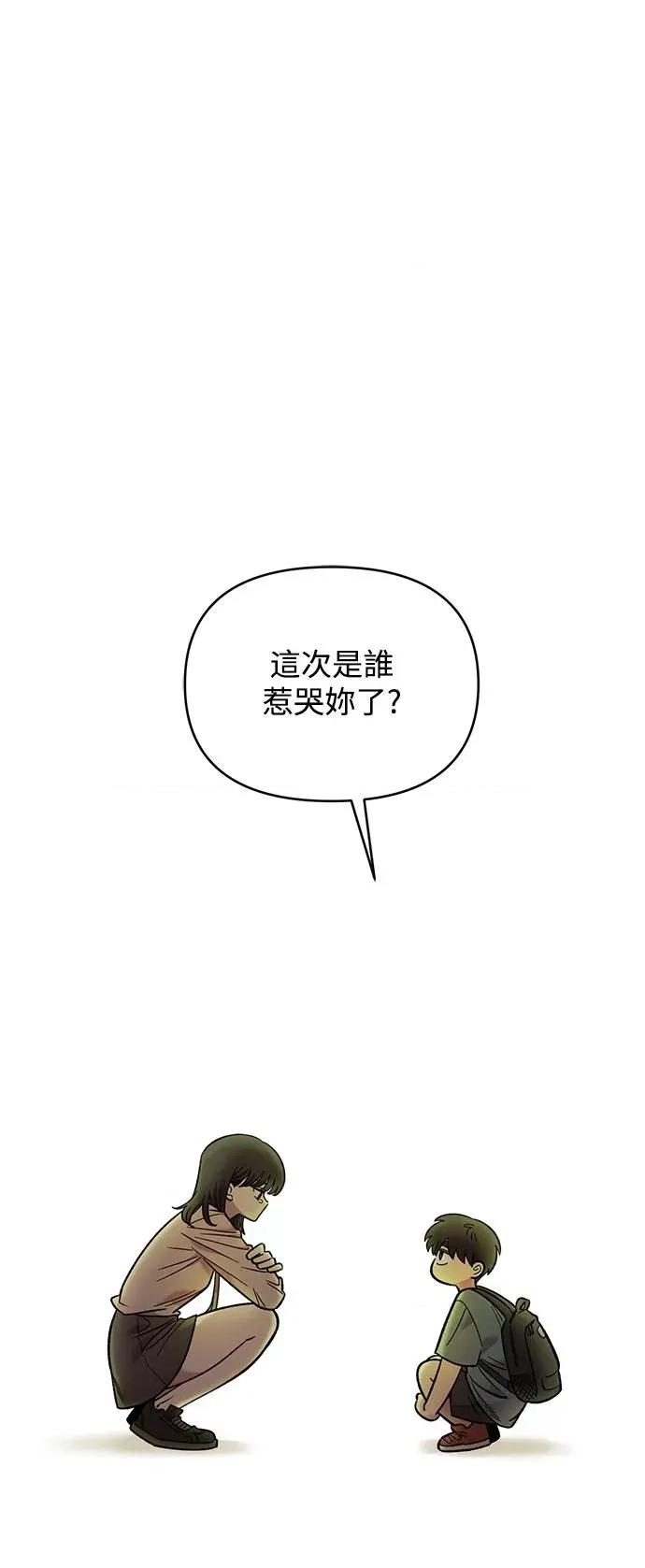 青梅竹马情结 青梅竹马情结-第33话 第53页