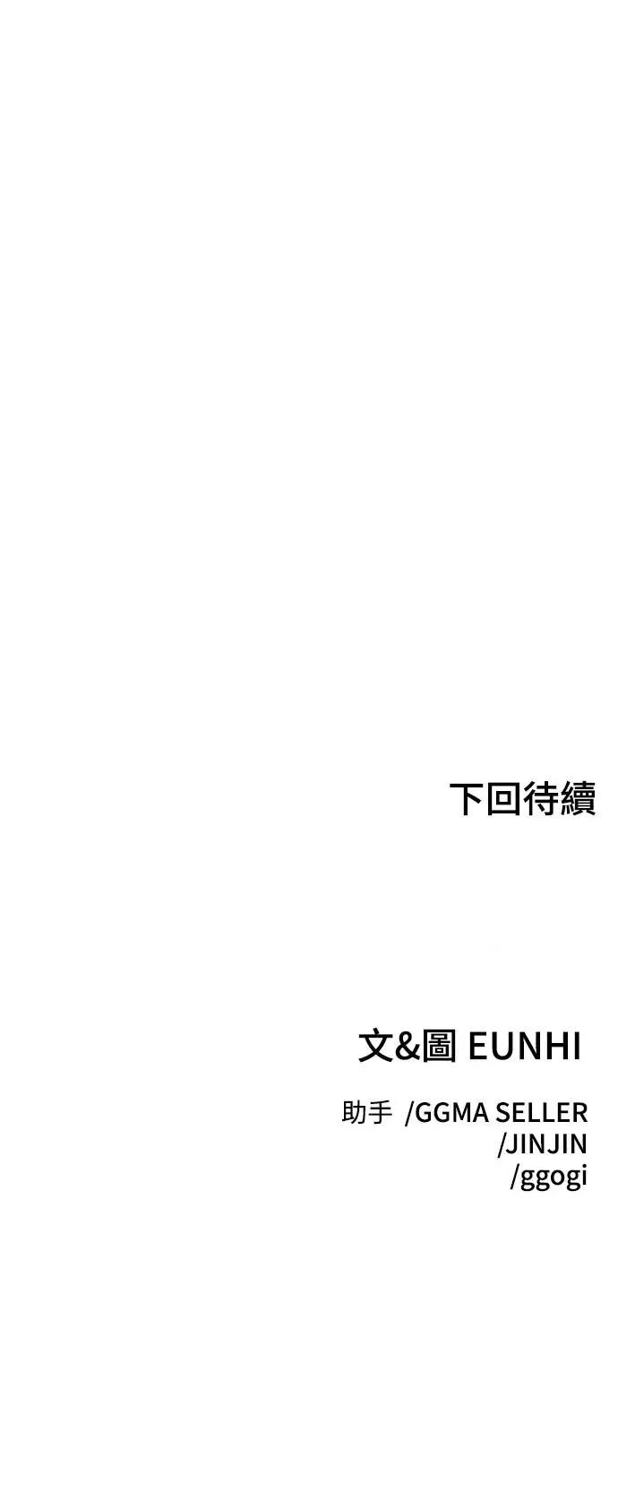 青梅竹马情结 青梅竹马情结-第33话 第54页
