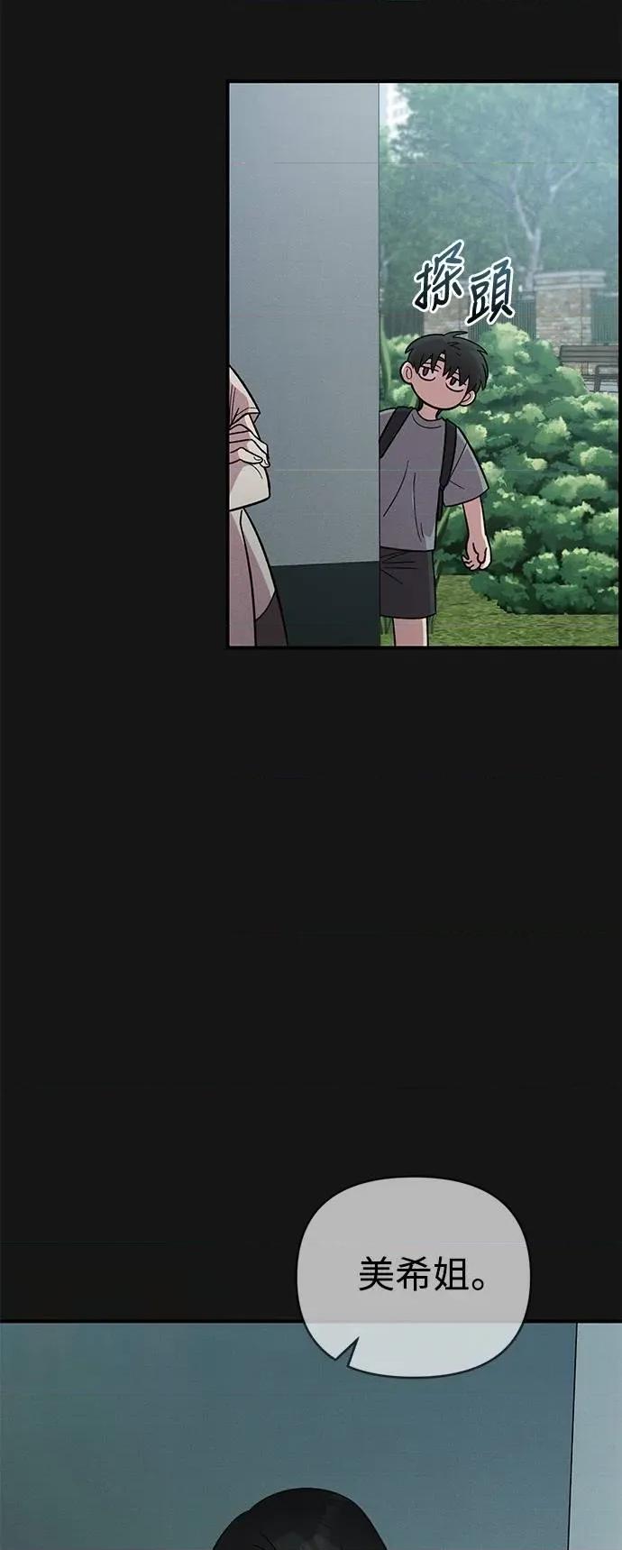 青梅竹马情结 青梅竹马情结-第34话 第3页