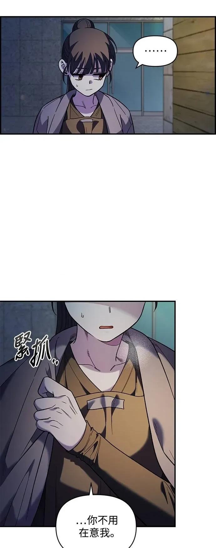 青梅竹马情结 青梅竹马情结-第34话 第9页