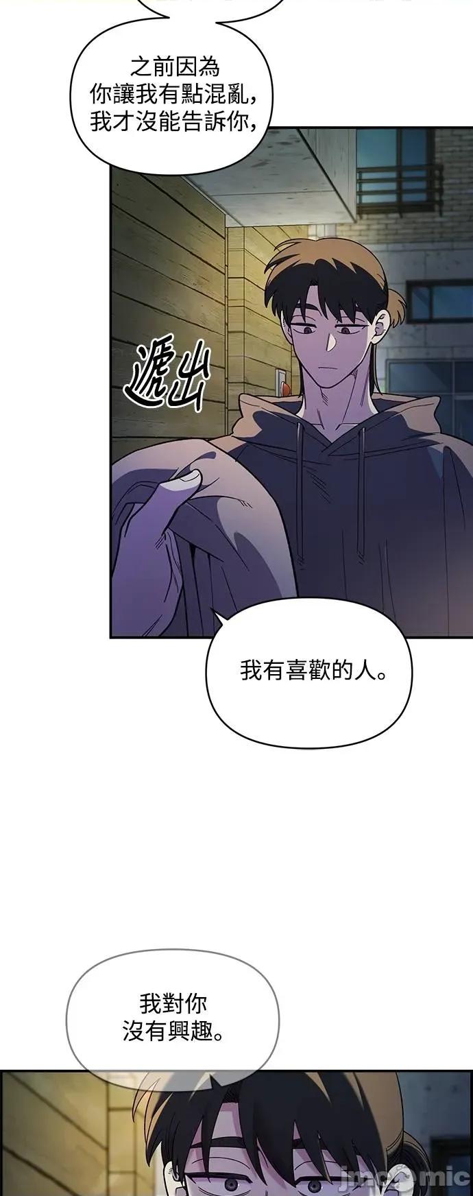 青梅竹马情结 青梅竹马情结-第34话 第10页