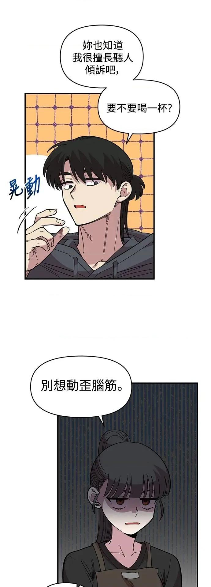 青梅竹马情结 青梅竹马情结-第34话 第12页