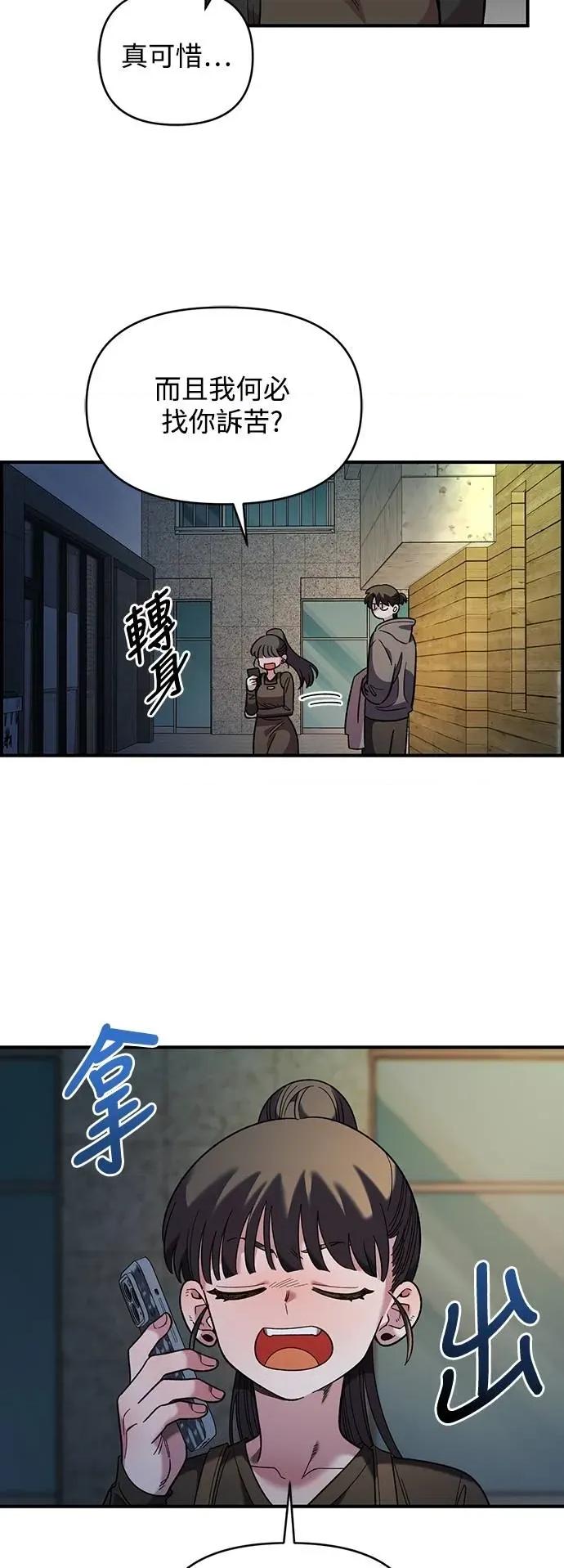 青梅竹马情结 青梅竹马情结-第34话 第13页