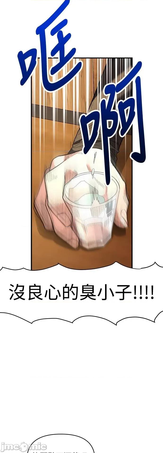 青梅竹马情结 青梅竹马情结-第34话 第15页