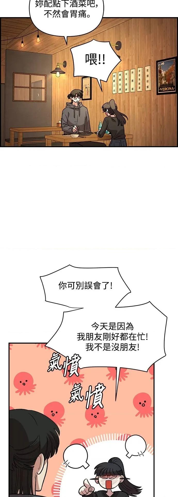 青梅竹马情结 青梅竹马情结-第34话 第16页