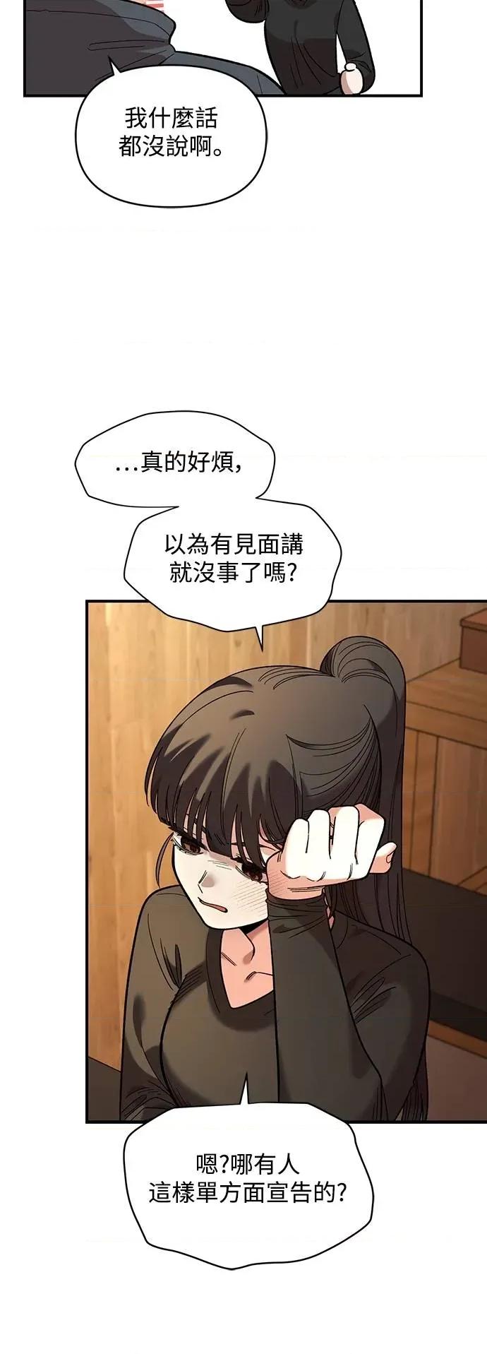 青梅竹马情结 青梅竹马情结-第34话 第17页