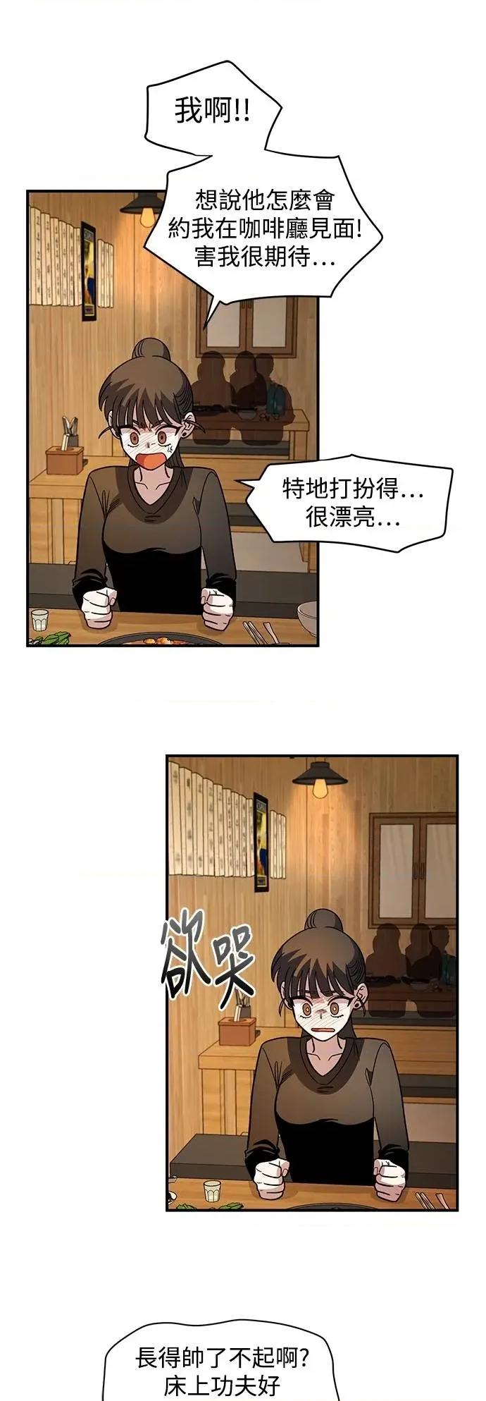 青梅竹马情结 青梅竹马情结-第34话 第18页