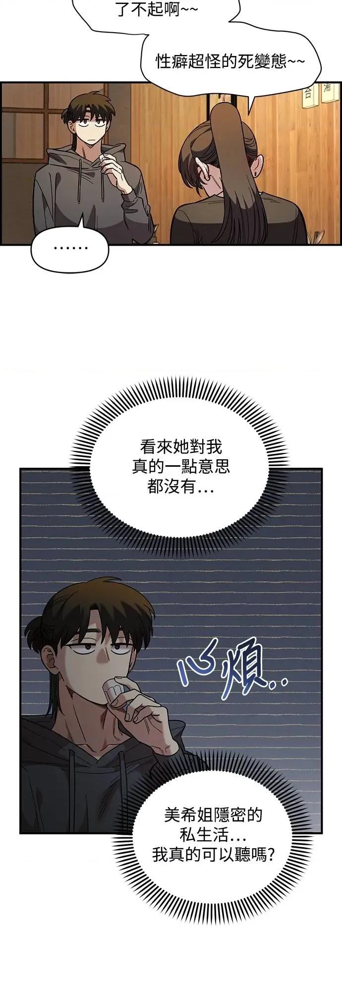 青梅竹马情结 青梅竹马情结-第34话 第19页