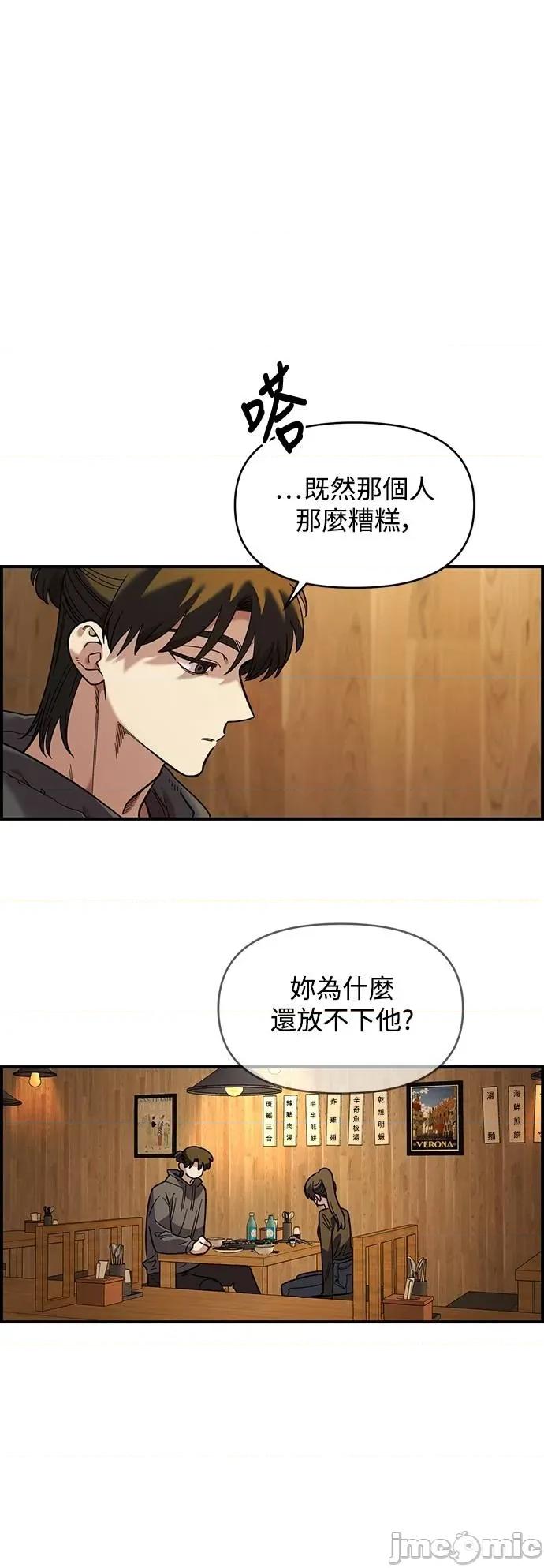 青梅竹马情结 青梅竹马情结-第34话 第20页