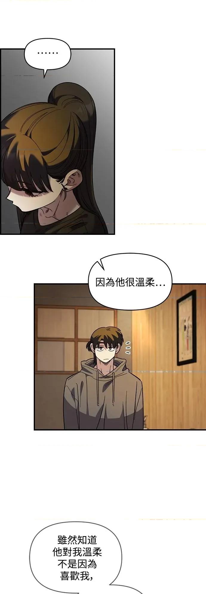 青梅竹马情结 青梅竹马情结-第34话 第21页