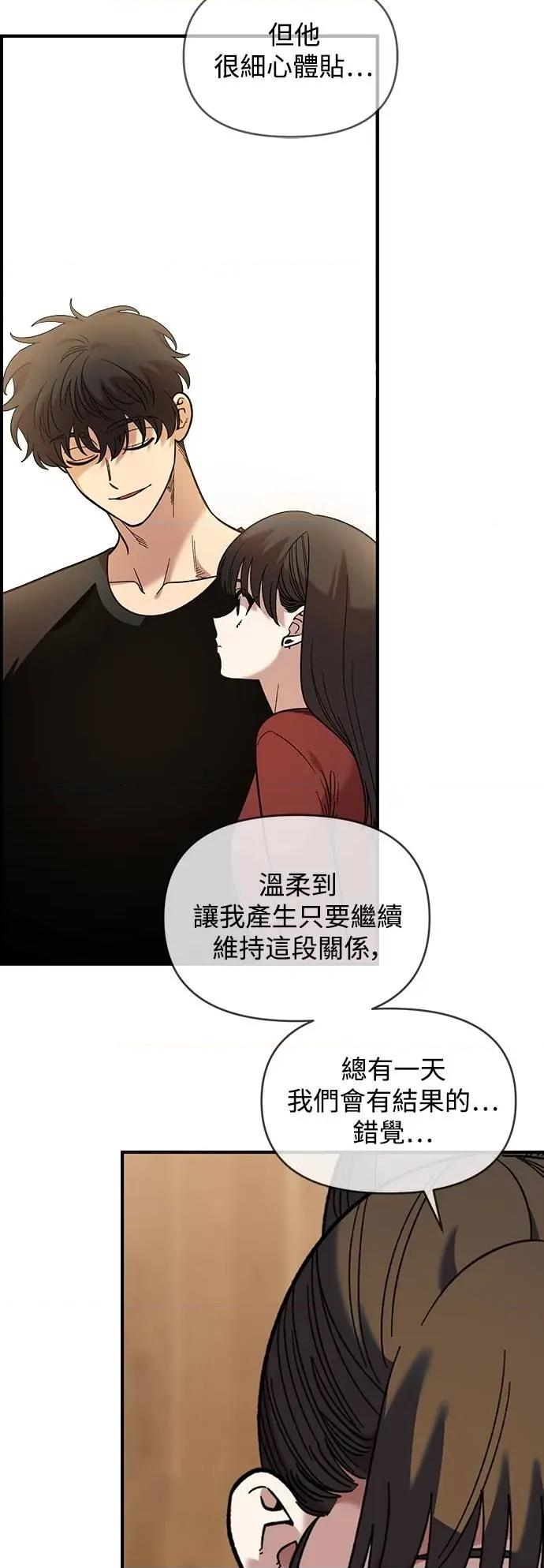 青梅竹马情结 青梅竹马情结-第34话 第22页